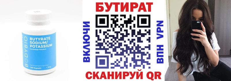 где купить наркоту  Шлиссельбург  БУТИРАТ 1.4BDO 