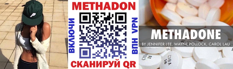 Метадон methadone  Шлиссельбург 